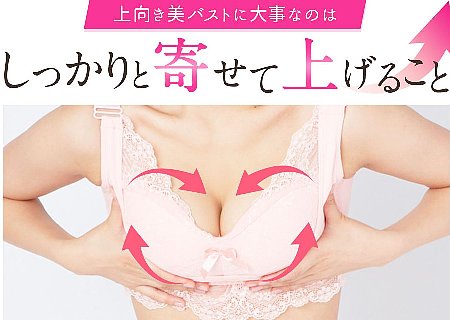 卒乳後 ブラジャー おすすめ