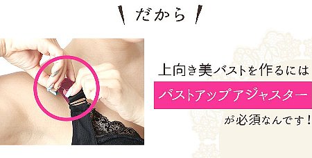 卒乳後 ブラジャー おすすめ