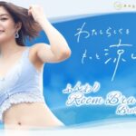 暑い夏にぴったりのナイトブラ「ふんわりルームブラブレス」をご紹介!