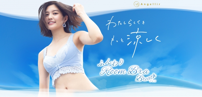暑い夏にぴったりのナイトブラ「ふんわりルームブラブレス」をご紹介!